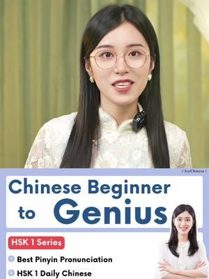 My Chinese Beginner Course is on a big sale #learnchinese #chineseteacher #chineselanguage 