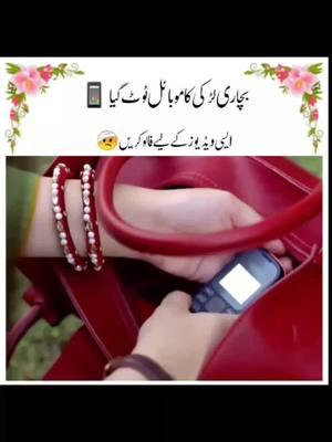 ☞ For You 🥀    #Bestdramascene #fyp #Universitylife #unigirl  #girlproblem #heatgirl  #ronaldo  #pakistanidrama #pakistanicelebrities #lollywood #pakistan #pakistanifashion #pakistanidramas #pakistanidress #pakistani #pakistaniclothes #lollywoodworld #lollywoodz #pakistaniactresses #ayezakhan #pakdrama #pakistaniwedding #pakcelebz #pakistanimedia #hellopakistan #pakistaniwear #sajalaly #pakistanioutfits #pakistaniweddings #haniaamir #pakistanimediaindustry #instapakistan #pakistanpics #karachi #mahirakhan #farhansaeed #pakfashion #aimankhan #minalkhan #lahore #humtv #urdupoetry #madeinpakistan #beautifulpakistan #islamabad #igpakistan #beautyofpakistan #peacefulpakistan #memes #iqraaziz #pictureofpakistan #Love #explore #sunochanda #arydigital #ahadrazamir #urwahocane #pakistanstreetstyle #instagram #mawrahocane #explorepage #pakistanzindabad #yumnazaidi #terebin #pakistanisuits #ferozekhan #pretwear #pakistanidrama #bollywood #pakistan #drama #lahore #karachi #urdupoetry #urdu #pakistani #pakistanifashion #pakistaniwedding #pakistanistreetstyle #pakistanicelebrities #lollywood #mahirakhan #iqraaziz #ayezakhan #mawrahocane #haniaamir #pakistanidress #pakistanisuits #? ?