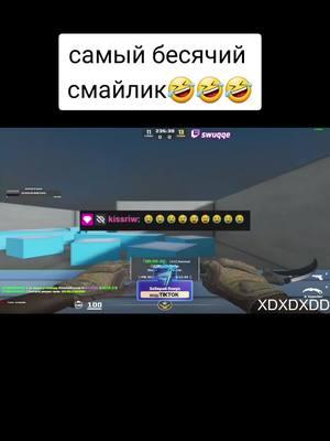 жду на твиче | twitch.tv/swuqqe #csgo #swuqqe #xd #lmao #reccomendation #кек #cxz #рофл #шутка #смайл #мяу #fypシ 