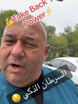 #takebackamerica #take #back #your #power #لاسلكي #ذكاء #جهاز #ذكي #حديث #تكنولوجيا #تقدم #سرطان #الوقاية #وايفاي #النت #الشبكه #الارسال #تواصل #خلايا #الدم #الدمج #الهاتف #الجوال #المحمول #مضر #اضرار #wifi #bluetooth #cancer #cellphone #cell #celltower #tower 