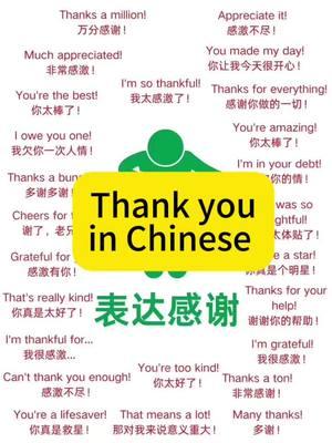 “Thank you” in Chinese #chinese #studychinese #mandarin #chineseteacher #learnchinesewithnili #trend #trending #fyp #foryoupage❤️❤️ 