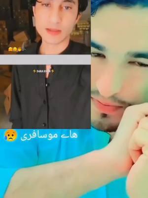 Aher majbor she sare 🙏🏻❤️❤️ #fayou #viralvideo #viwesproblem #viral #growmyaccount #fypage #viralvideo #fayou #viralpageforyou #pakistan #afghanistan #faryou #unfrezzmyaccount 