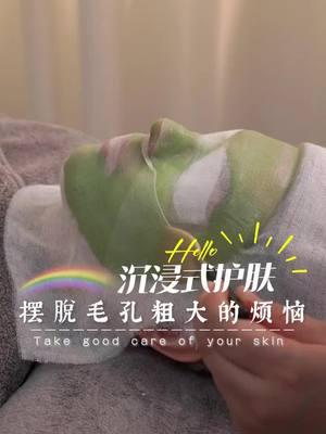 Hello Immersive skin care Get rid of the trouble of enlarged pores Take good care of your skin #immersiveskincare #headspa #skincarefacial #immersedskincare #skinmanagement #immersive #relaxing #clean #spaasmr #asmr #skincareasmr #skincare #treatment #skincaresteps #getreadywithme #mask #massage #therapy #satisfying 