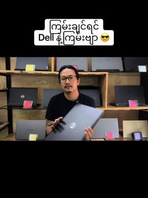 #Dell #laptop #pc #laptopbee #computer #yangon #myanmar #fyp #tiktok 