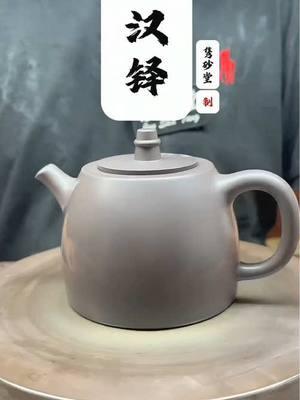 A handmade teapot makes a great gift for the New Year! #tea #zishateapot #茶道 #soulyearn #紫砂壺收藏 #teapot #茶文化 