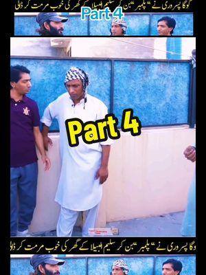 Part 4 #mustwatch #tiktokpartner #saleemalbela_gogapasoori #saleemalbela #gogapasoori #10million #foryou #monitizetiktok #foryoupage #fyp #viralvideos #iamchampion 