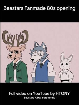 Beastars fanmade 80s opening for season 3 #beastars #legoshi #beastarsanime #anime #beastarslouis #legoshibeastars #legoshixlouis #beastarsfinalseason #haiyorokonde 