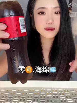 slushy coca cola ice #ice #iceeating #iceeatingasmr #iceeatingvideos #iceeatingsound #asrm #fyp #viralvideo #fyppppppppppppppppppppppp #softice #slushyice 