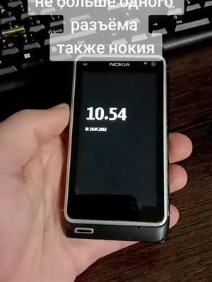 #nokian8 #nokia #hbmi @technology @kernel panic @Juxiqan | TechTok Account @❄️Snusaedinpc❄️ @4inux squad | worry minor @пепе  @Anti-Lage 