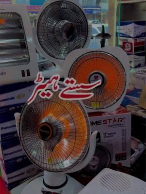 Electric Heater#NadeemNaizi #karkhanomarket #peshawar #viral #foryou #electricheater 