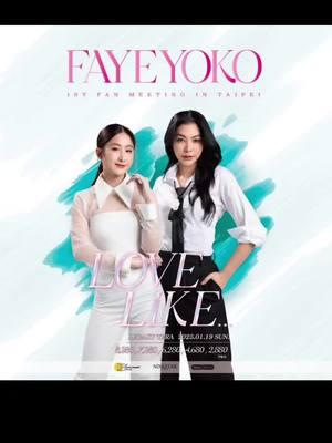 #greenscreen FayeYoko Fan Meet Taipei January 19, 2025💕💕💕💕#fayeyoko #blanktheseries #ninestsrstudios #faye_peraya #yokoapasra @NineStar Studios 