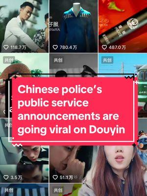 These are official accounts of local police in different cities in China (i.e. with the blue check mark). Can you imagine cops in other countries being so unserious 😆 #chinese #china #police #douyin #douyin_china #抖音 #警察 #cops #copsoftiktok #netizen #中国 #中国人 #exo #kriswu 