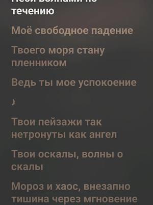 🎶Jan Khalid -Волны Антарктики 🎶#rec #музыка #♥️♥️♥️ #песни #song #musik #музыкадлядуши #foryou #fyp #♥️ #nastolgia #пісні #musicsong #musically #настольгия #musi #музика 