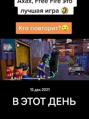 😍😍😍#фрифаер #фрифаермакс #freefire #freefiremax #garena #garenafreefire #freefire_lover #ff_lover #fftiktok #ффшник #гарена #гаренафф #ффтикток 