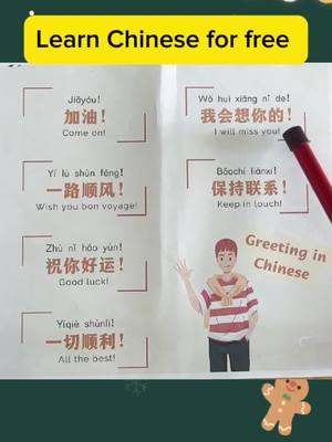 #mandarin #中文学习 #Chineseteacher #Chineselearning #mandarinclass #fyp #foryou #汉语学习 #daily Chinese#learn language 