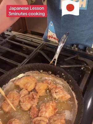 Japanese Lesson 🇯🇵 3 minutes cooking “tori no karaage” 鶏の唐揚げ　 Japanese style fried chicken #japaneselesson🇯🇵 #japanesehomecooking #日本語 #nihongosensei #にほんご #アニメ #japaneselsson #howtospeakjapanese #日本語勉強中 #animefood #karaage #karaagechicken 