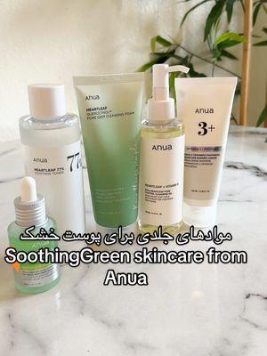 Azelaic Green soothing routine, Soothing, Non Comedogenic, Korean Skincare@Anua Store.US @Anua Store US. #anuaskincare #anuagreensoothing #anuaazelaicacidserum #skin #heartleaf #anuaheartleaf77 #fyp#dryskin #tiktokshopnewarrivals #TikTokShop #تیکتاک_شاپ #پوست_خشک 