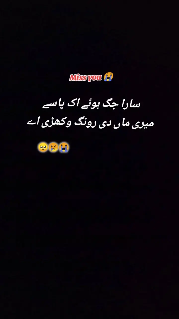 Ami jaan miss you 😢😭#mama #mother_is_queen #trending #gromyaccount #plzunfrezzmyaccount🙏🙏 #tiktokviralmyvideo #unfrezzmyaccount #plzunfrezzmyaccount🙏🙏 