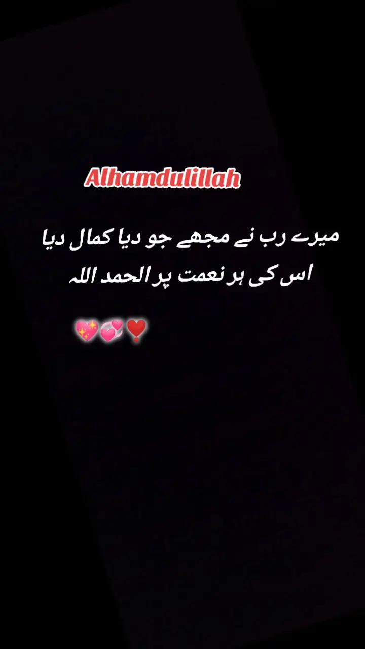 alhamdulillah 💖💞❣️#trending #gromyaccount #tiktokviralmyvideo #unfrezzmyaccount #plzunfrezzmyaccount🙏🙏 #tiktokviralmyvideo #gromyaccount #foryou #foryoupage 