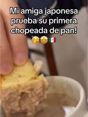 Primera chopeadita de pan y chocolate mexicano para mi amiga japonesa @japonesayano 🥳🇲🇽🇯🇵 Su reaccion lo dice todo 😅 creen que si le gusto?  #japonesayano #japonesa #latinostiktok #cultureshock #mexico 