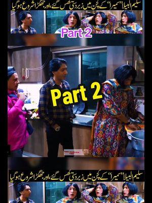 Part 2 #mustwatch #tiktokpartner #saleemalbela_gogapasoori #saleemalbela #gogapasoori #10million #foryou #monitizetiktok #foryoupage #fyp #viralvideos #saleemalbela 