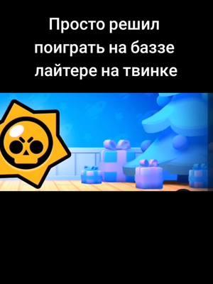 #бравлстарс #bs #new #рекомендации #рек #Brawlstars #rek #brawlers 