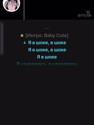 я в шоке😟 #fyp #mimichipchip #smule #smulekaraoke #smulesinging #cover #babycute #covers #ogbuda 