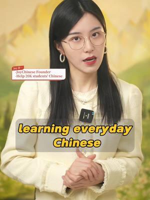 Learn Chinese Used in Daily Life #learnchinese #chineseclass #chineseteacher 