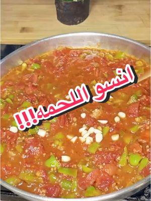 انسو اللحمه #منسف #جيش_اياد_شمعه   #سفير_المنسف   #يمه_شمعه #mansaf #لا_للبقدونس  #الاردن #بشهي #جميد  #الفحيص #arab #jordan #fuheis  