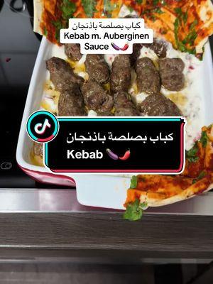 #كباب_بلصلصة_باذنجان#طبخات_سهلة_وسريعةوصفات_لذيذة #طبخاتي #احلى_متابعين #kebab_m. Auberginen #leckererezepten #foryou #😍😍 