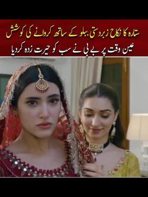 😱 #drama #dramaqueen #dramatic #dramasangat #dramaticlashes #dramas #dramaticmakeup #dramafree #dramaticsky #asiandrama #pakistanidrama #pakdrama #pakcelebz #pakistanidramas#fyp #foryou #standwithkashmir #pakdrama #pakfilms #bestdrama #viralvideo #foryoupage#darama #pakistandarama #pakistan #foryou #viral #trending #fyp #fypシ #tiktok #viralvideos#foryou #foryoupage #foryouvideo #video #foryoureels #reels #trading #tradingvideo #trend #viral #viralvideo #newvideo 