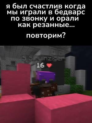 я скучаю по бедварсу #bedwars #hypixel #Minecraft