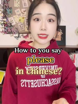 How to you say ‘Please’ in Chinese? #mandarin #languagelearning #useful #chineselearning #chinese