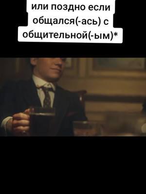 #peakyblindertiktok #peakyblindersedit #peakyblinders #peakyblindersedits #острыекозырки #артуршелби #томасшелби #острыекозырькицитаты 