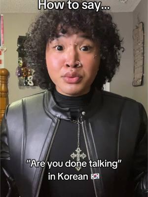 How to say “are you done talking” in korean 🇰🇷❤️‍🔥 #koreanslang #blasian #koreanalanguage #koreanlesson #hangul #southkorea #blackandkorean #duolingo #fypage 