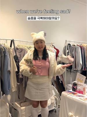 Bc cute things make everything better ❤︎ We curate cute Korean fashion brands + NYC based brands 🇰🇷🗽 Come to our retail therapy session at 173 elizabeth st! #newyork #nycpopup #popupshop #popup #koreanfashionstyle #retailtherapy #holidayshopping #nyclife #newyorktiktok #nycshopping #smallfashionbrand #smallbusinesstiktok #midsizefashion #midsizestyle #뉴욕 