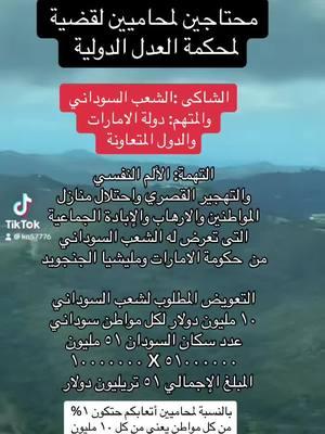 #duet with @KO #الفاشر_السلطان #‎2 ##السودان ##مدنى#امروابة_الرهد_تدلتى_ودمهال #الفاشر_السلطان #دارفور_زالنجى_نيرتتى #الجنينة_داراندوكا💚🖤❤️ #جنوب_السودان_القلب🇸🇩🤝🇸🇸 #نيالا #عباسية_تقلى_تلودى_رشاد #كوستى_ربك_تندلتى_الغبشة_ام_روابة_الرهد #سنار_سنجة_حاج_عبدالله_ودالحداد #الكرمك_الدمارين_بوط_المبان_الرصيرص #تمبول_البطانه❤❤❤ #الجيلى_السقاى_السبلوقة_حجر_العسل_شندى #مروى_تنقاسى #دنقلا_المحس_السكوت_حلفا_اسوان #كاودا_كاودة_لقاوة_الدلنج_كادوقلى #الضعين_نيالا_الفاشر_زالنجي_الجنينة #همشكوريب_دورديب_اروما_هداليا #هيا_مسمار_اركويت_سنكات_جبيت_العقبة_سواكن #كسلا_بورتسودان_قضارف #الكاملين #ربك #الجبلين_كنانة_جلحات_ودمهال_الرنك #الابيض_بارا_كادقلي_الفولة_بابنوسة_المجلد #الجنينة_مورنى_زالنجى_نيرتنى_كاس_نيالا #القطينة_القراصا_الدويم_الكوة_الشوال #جبل_اولياء #شندى_الزيداب_العلياب_الدامر #ابوحمد_العبيدية_بربر_عطبرة_الدامر_ #ارياب_جبل_عامر #السعودية #السعودية_العظمى #قطر #قطر_الدوحة #الكويت_مصر_السعودية_سوريا_الامارت #اليمن #اليمن_صنعاء_تعز_اب_ذمار_عدن_وطن_واحد #عمان #عمان_الاردن ##البحرين #العراق_السعوديه_الاردن_الخليج #سوريا_تركيا_العراق_السعودية_الكويت #العراق #سوريا #الاردن_فلسطين_العراق_سوريا #الاردن_عمان #لبنان #مصر #القاهرة_الاسكندرية_بوريسعيد_اسوان_اسيوط #ليبيا_طرابلس_مصر_تونس_المغرب_الخليج #الجزائر #موريتانيا #نيجيريا #اثيوبيا ##جنوب_السودان #تشاد #الصومال_السودان_ليبيا_موريتانيا #جيبوتى #اريتريا #النيجر #مالى #mali #niger #nigeria #egypt #cairo #ethiopia #eritreantiktok #centralafricanrepublic #cameron #ghana #burkinafaso #seraleone🇸🇱 #senigal #saudi #yemen #oman #usa_tiktok #ukraine #unitedkingdom #unitedstates #unitedkingdom🇬🇧 #france #paris #germanytiktok #germany #frankfurt #spain #latino #brazil #brazil🇧🇷 #russia #moscow #china #india#indian#indonesia #jakarta #palestinian #pakistan 