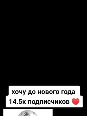 Мечты почти сбываются, не хватает 2к моих любимых подростков ❤️#врекомендации #рек #рекомендации #rekomendasi #reki #rekomendasianime#fidgettiktok #подпишись #подписка #популярное #тикток 