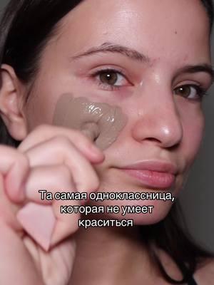 #макияжнакаждыйдень #макияжтуториал #макияж #рекомендации #makeup #makeuptutorial #grwmforschool #макияжвшколу 