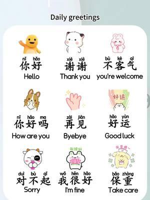 Daily greetings in Chinese.#mandarin #learnchinese #chinese #chinesewords #chineselesson #study #LearnOnTikTok 