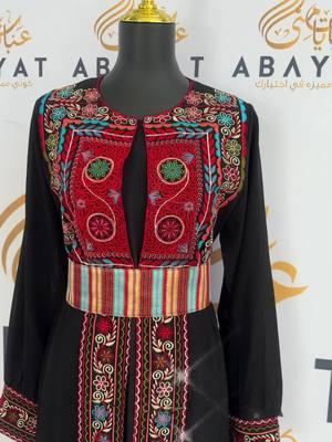 #عبايات #abayatmuna #قفاطين #abaya #ثواب #ramallah_city #تطريز #‎⁣⁣⁣⁣⁣⁣⁣⁣⁣⁣⁣⁣⁣⁣⁣⁣ أهلًا وسهلًا في الجاليه الكريمه   ‎الموقع الأول والوحيد في الولايات الأمريكية 🇺🇸 لكافة مناسباتكم ‎الشحن داخل آمريكا مجانا 🛩ومدة التوصيل من ٢ الى ٥ ايام ‎ملاحظه موقعنا في جنوب مدينه شيكاغو البيع عن طريق موقعنا الاكتروني ‎‏‎‏⁣⁣⁣⁣⁣⁣⁣⁣⁣⁣⁣⁣Abayatmuna.com ‎‏‎‏📍🇺🇸العنوان :  ‎‏‎شيكاغو متجر اليكتروني مع امكانية الزيارة البيتيه للصبايا مع موعد مسبق ‎‏‎⁣⁣⁣⁣⁣⁣تتوفر خدمة توصيل لجميع الولايات المتحدة الامريكا والعالم 🚛🛍 ‎‏Address:  ‎‏🇺🇸 online Boutique out of chicago land area shipping to all 50 🇺🇸 state and the world 🌎  ‎‏Willing to have home visitation for local ladies to shop with appointment only.   ‎‏Abayatmuna.