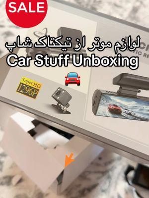 اینها ضرورت هر موتر است و از تخفیف خوب شان استفاده کنید #carplay #car#dashcamera #carspray #fullhd #carcamera #wirelesscarplay #caracsesories #dualcam #dashcam #carslover #fyp #tiktokshopnewarrivals #TikTokShop #mademyyear #afghantiktok #دش_کمره#کارپلەی #کمره_موتر 