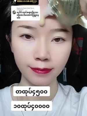 Replying to @Pann Chit Thu အသားဖြူဆေးမဟုတ်ပါ❌#goldmask #မန္တလေးသူ #beautybox 