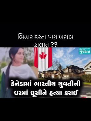 #canada_life🇨🇦 #TikTokShop #tiktokpartner #viralvideo #gujjugirl #fotyoupage #student #canadianstudent #punjab 