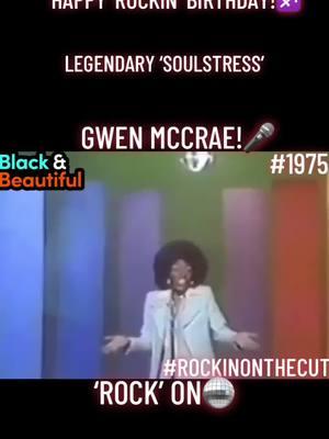 #BelatedPost. #LegendaryPost. #IconicPost. December 21, 1943. Happy Belated 81st Birthday, Gwen McCrae!♐️ Written by Willie Clark. And Clarence Reid. For Gwen McCrae’s 1974 album, Rockin’ Chair. Rockin’ Chair single made #1/BB R&B Chart; #9/BB Hot 100; #10/Cash Box Top 100.💿 Rockin Chair album released Three Billboard/radio singles: Love Insurance; Rockin’ Chair; Let’s Dance, Dance, Dance.💿 Rockin’ Chair album #18/BB R&B Album; #121/BB 200.💿 #legend #icon #gwenmccrae #december21 #1943 #sagittarius #rockinchair #1975 #rnb #soul #pop #disco #funk  #billboard200 #hot100 #willieclark #clarencereid #makingtheband #makingthecut #70smusic #70sclassic #tiktokmusic #tiktokclassics #bkbrandxm #foryoupage #viralmusic #viralvideo #viraltiktok #fyp 