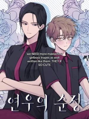 a trope that was done RIGHT! I love their friend group too pls read it its so peak #fypシ #yeonwoosinnocence #manhwa #romancemanhwa #manhwareccomendation #trend #blowthisup #wxsnegs 