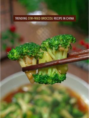 Trending stir-fried broccoli recipe in China. Do u want to try? #Recipe #cooking #chinesefood #broccoli #vegetables 