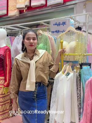 #ဖူးပွင့်ဝေဆာreadytowear #readytowearဆိုဖူးပွင့်ဝေဆာ😍 #readytowear #foryoupage #foryou #မန္တလေးမြို့ #၂၆လမ်း၈၁လမ်း၈၂လမ်းကြား #ပွဲတက်ဝတ်စုံချူပ်ပုံလေးများ💕 #မြန်မာဝမ်းဆက်ဒီဇိုင်းလေးများ #ရောက်ချင်တဲ့နေရာရောက်👌 #မြင်ပါများပီးချစ်ကျွမ်းဝင်အောင်လို့🤒🖤 #မြန်မာtiktok #အားပေးသူတိုင်းကိုကျေးဇူးတင်ပါတယ်😘😘😘 