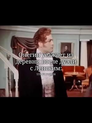 ТГК: УС ГОГОЛЯ #онегин #евгенийонегин1958 #гоголь #пушкин #александрпушкин #николайгоголь #руслит #литература #достоевский #федордостоевский #классическаялитература #русскаялитература #русскиеписатели #книги #литературныемемы #мем #писатели #произведения #russianliterature #рек #fyp #foryou #рекомендации 