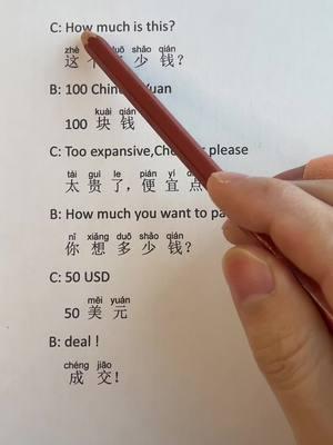 How to say “buy something “in Chinese #LearnOnTikTok #learnmandarin #learnchinese #chineselanguage #chinese #mandarin #chinesebook #chinesetiktok #chineseteacher #fyp #foryou #foryoupagе #trend #trending #christmas 